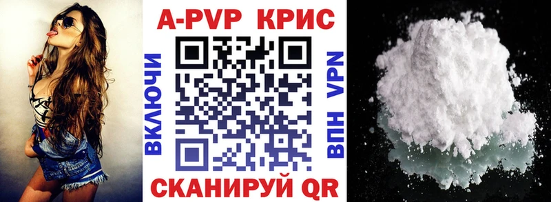 А ПВП кристаллы  Буйнакск 