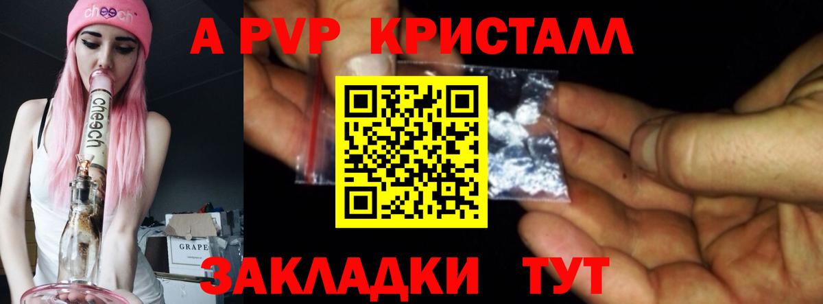 наркота  Вход с VPN  A PVP  A PVP Crystall  Буйнакск  Alpha-PVP Соль 