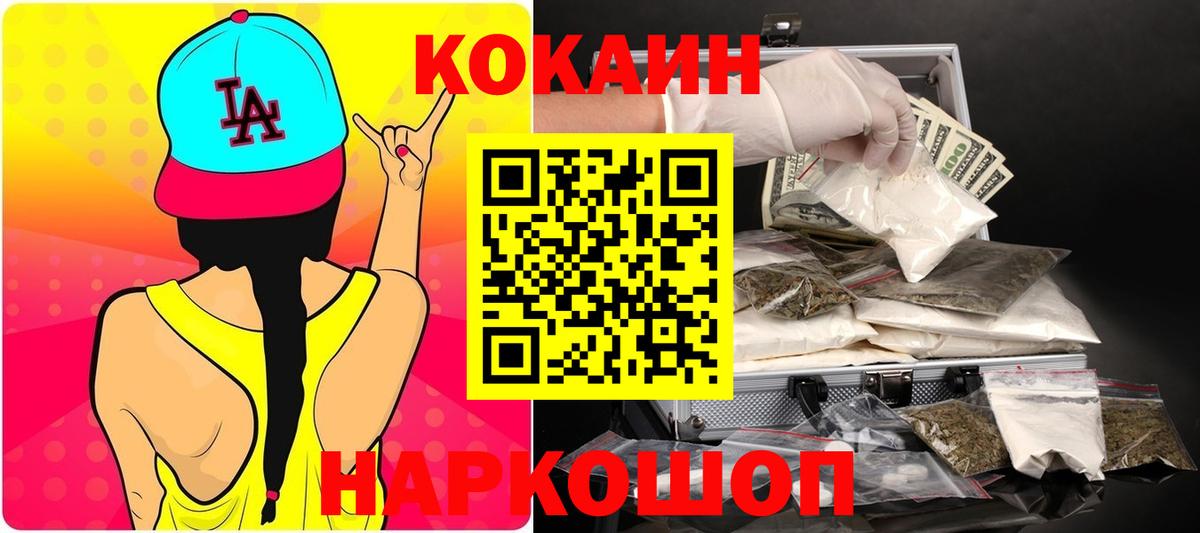 Кокаин 97% Буйнакск