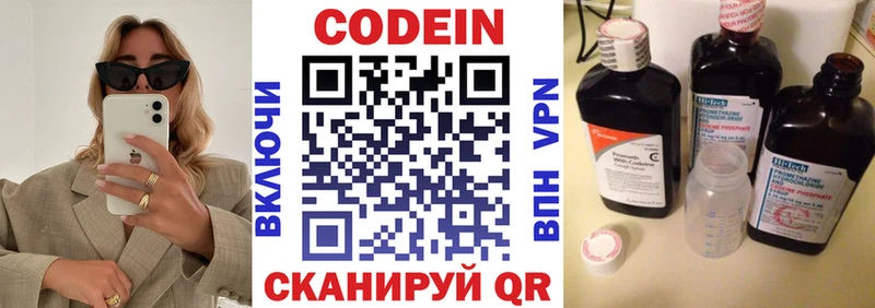 Кодеин напиток Lean (лин)  нарко площадка Telegram  Буйнакск 