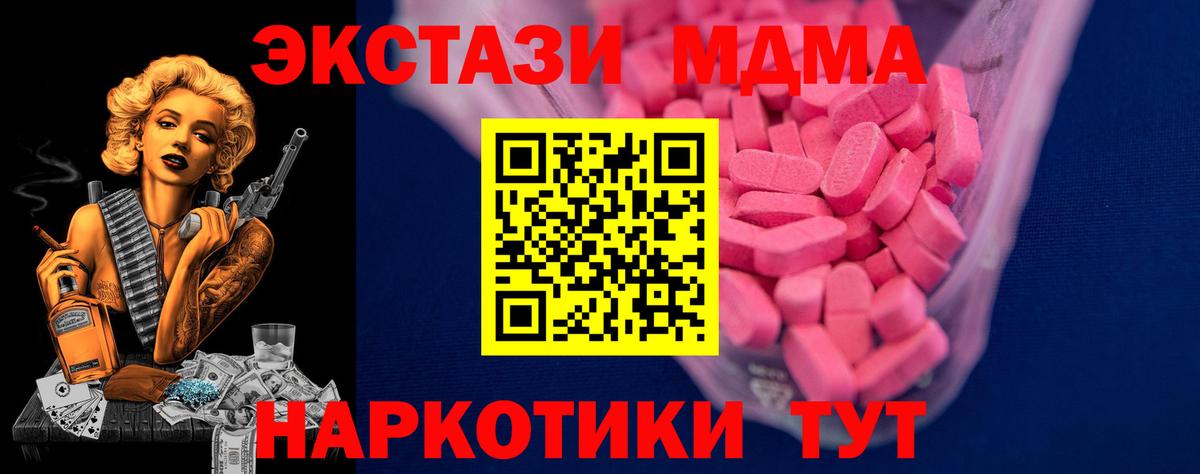 Ecstasy  купить   Вход с VPN  Экстази XTC  Буйнакск  Ecstasy Punisher 