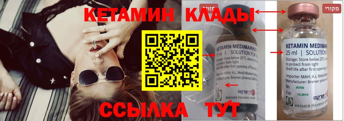 Буйнакск  Кетамин ketamine  Вход с VPN 