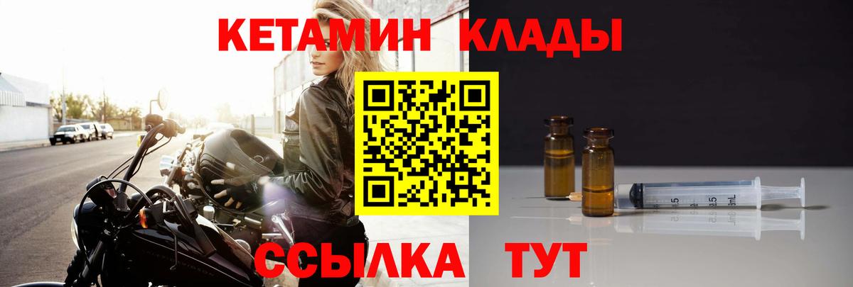 Кетамин ketamine Буйнакск