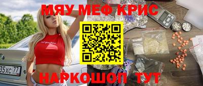 мефедрон Краснознаменск