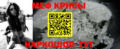 мефедрон Краснознаменск