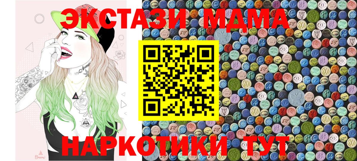 МДМА  MDMA Molly  Вход с VPN  Буйнакск 