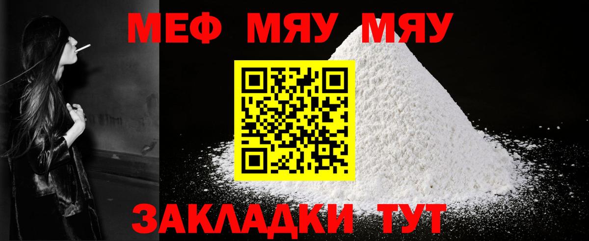 Меф кристаллы Буйнакск