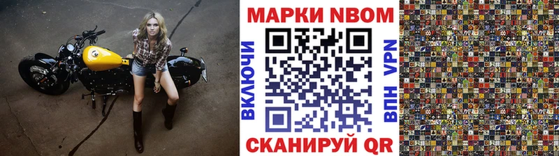 Марки 25I-NBOMe 1500мкг  Буйнакск 