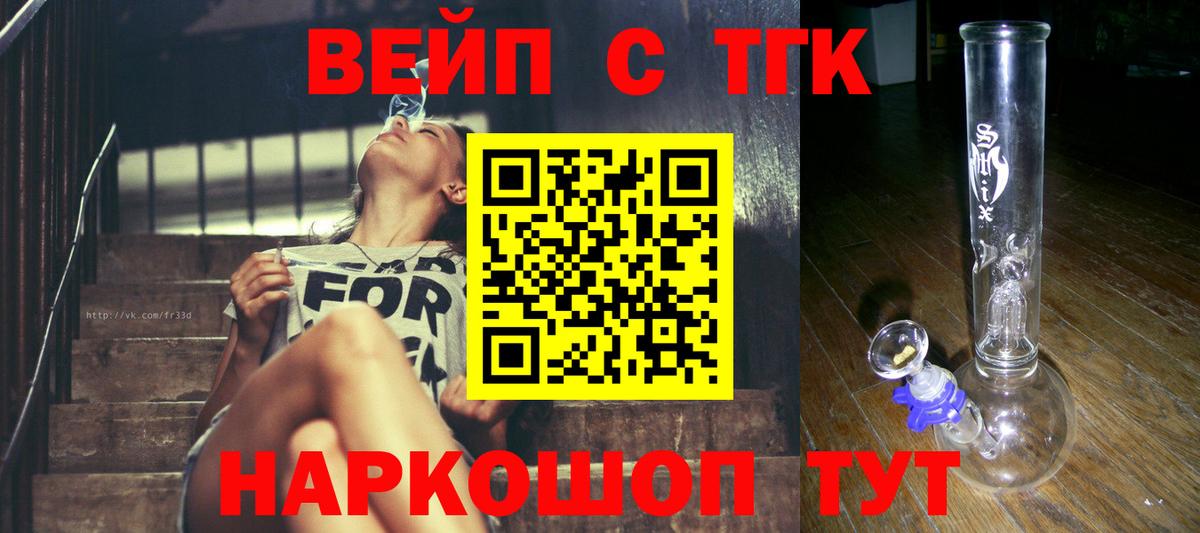Дистиллят ТГК вейп с тгк Буйнакск