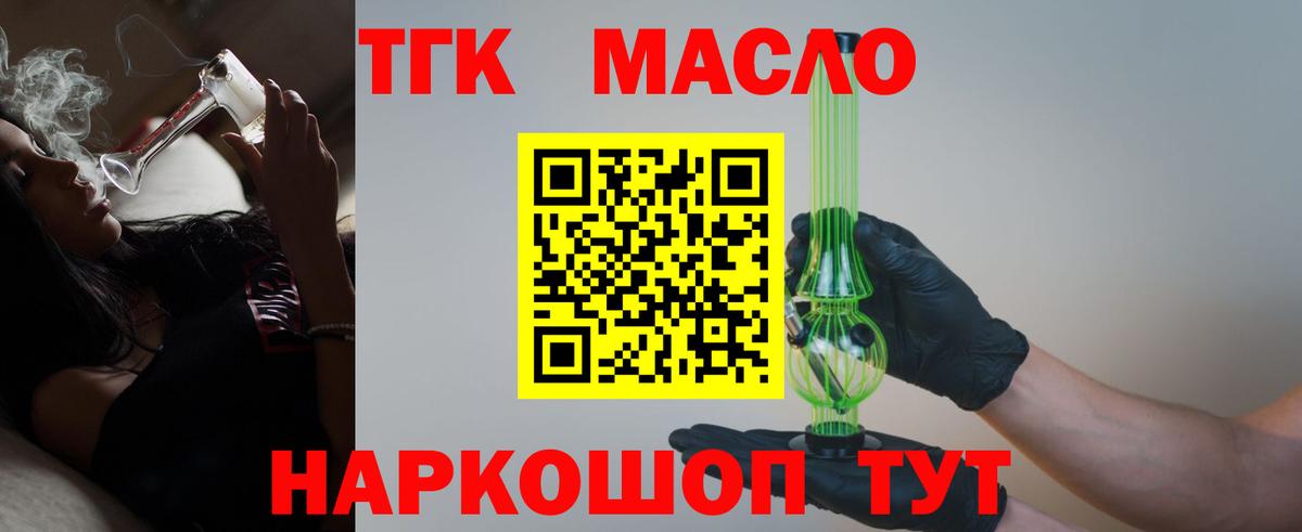 Буйнакск  Дистиллят ТГК концентрат  Вход с VPN  Дистиллят ТГК вейп с тгк 